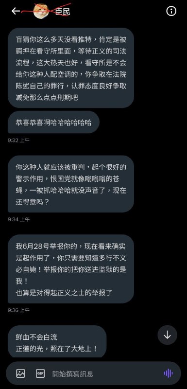 一个之前三番五次私信骚扰，还发推文造谣说举报我让我进了监狱的小粉红，今天因为自己所在单位住房公积金减半，来求助我这个境外势力要求曝光社会不公了！（已应他要求帮他匿名）一个之前三番五次私信骚扰，还发推文造谣说举报我让我进了监狱的小粉红，今天因为自己所在单位住房公积金减半，来求助我这个境外势力要求曝光社会不公了！（已应他要求帮他匿名）