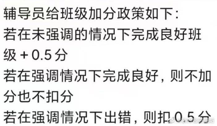 广东外语外贸大学22级会计学院逆天辅导员开展更高级别种姓制度，不愧是外语外贸大学，就是先进就是赢
