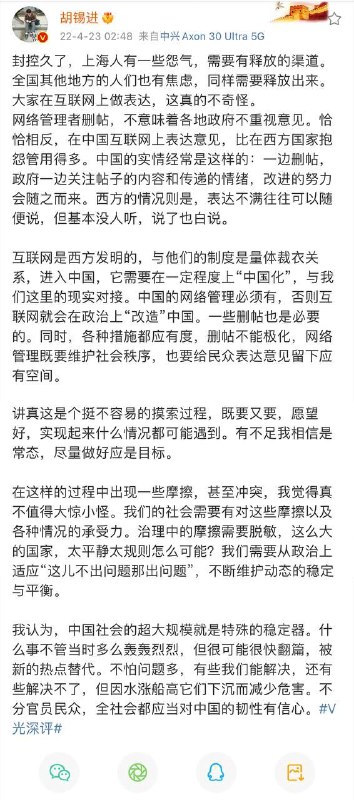 老胡凌晨发帖叼盘辛苦了，当心猝死！