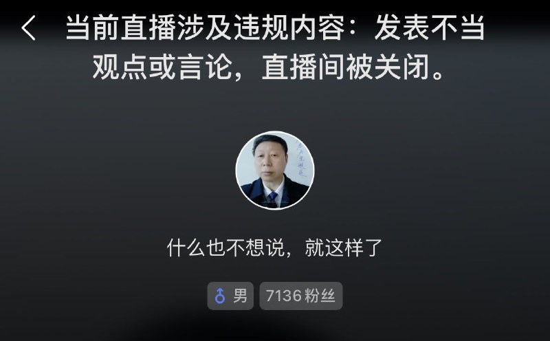 亲自在快手直播，亲自惨遭封禁🐻亲自在快手直播，亲自惨遭封禁🐻