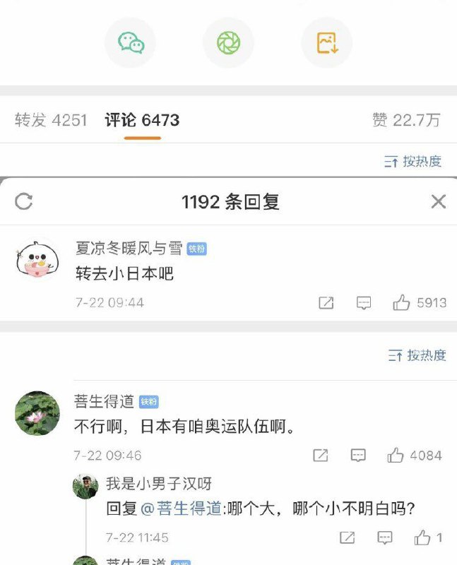 贵蝈，就是一个无大义无小礼更无大德的国家By