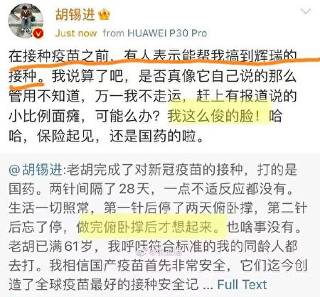 去找老胡啊，他知道搞辉瑞疫苗的路子🤔！去找老胡啊，他知道搞辉瑞疫苗的路子🤔！