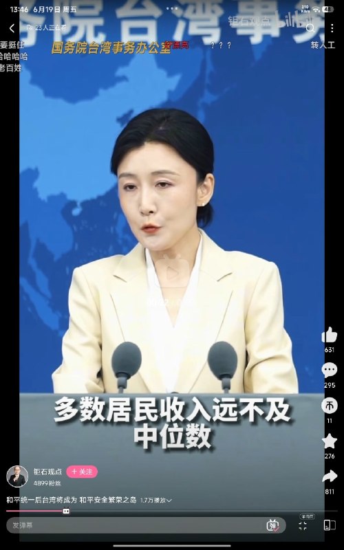 习近平数学思想进国台