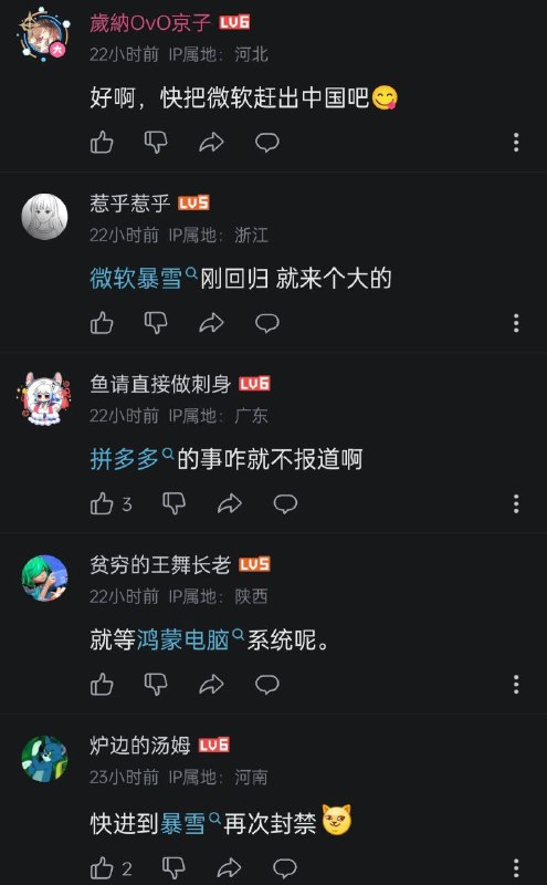 快滚出中国吧，微软！投稿By