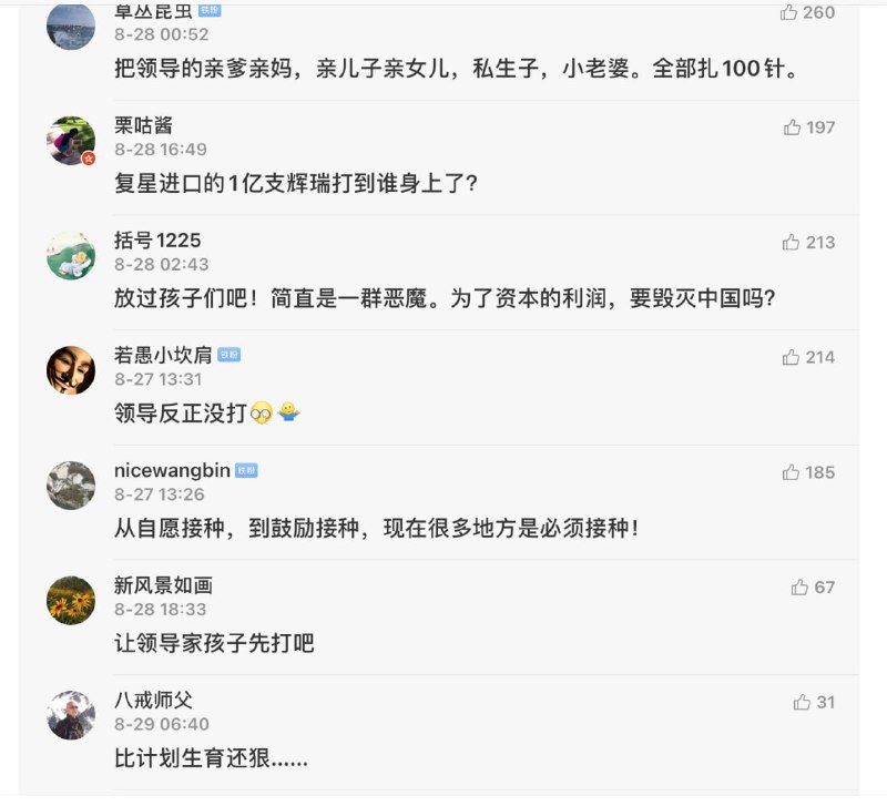 评论翻车，都呼喊陈胜吴广了评论翻车，都呼喊陈胜吴广了