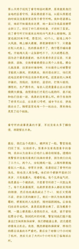 MouseInc 鼠标手势开发者因在 QQ 群发送含社工库的磁力链接，被判有期徒刑4年，缓刑3年