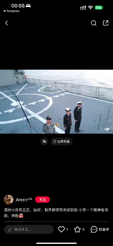 中共小粉红偷拍澳洲军事基地发小红书炫耀中共小粉红偷拍澳洲军事基地发小红书炫耀