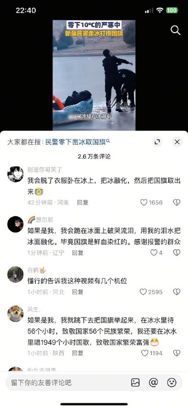 什么卧冰求旗😎 匿