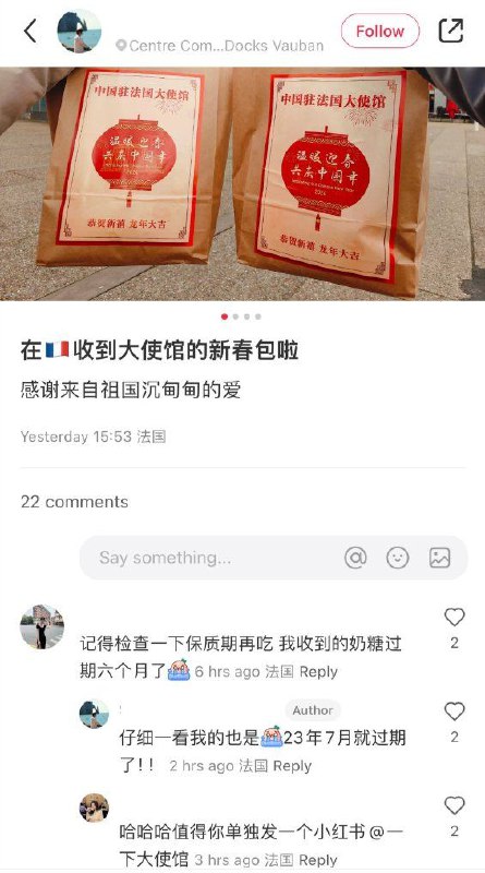 2月21日，法国留学生在小红书上分享中国驻法国大使馆的新春礼包，结果发现里面的糖果是过期的