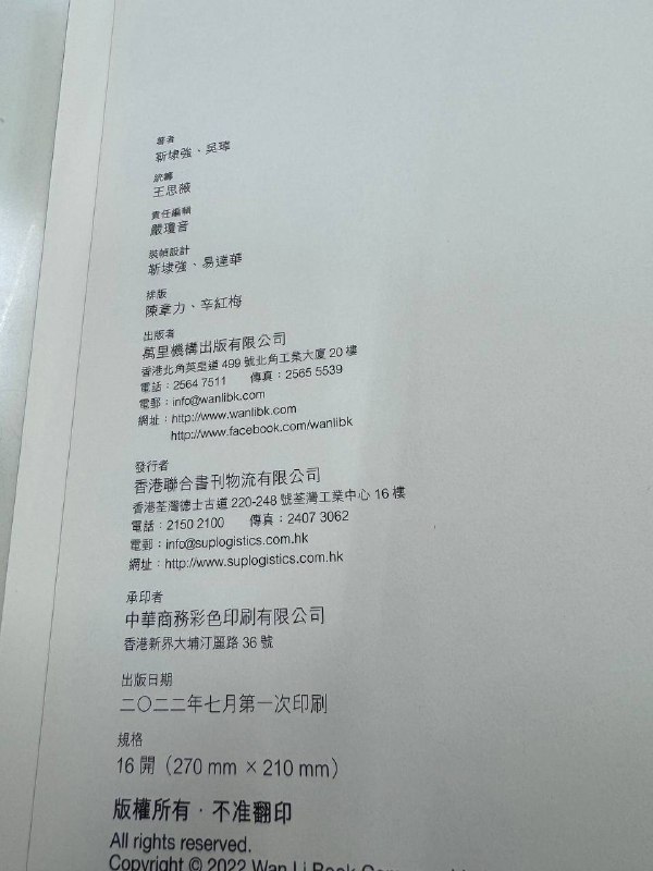 這套漏印台灣🇹🇼國號的生肖郵票 哪裏有售 又值多少錢？（附上郵票原圖供參考）By