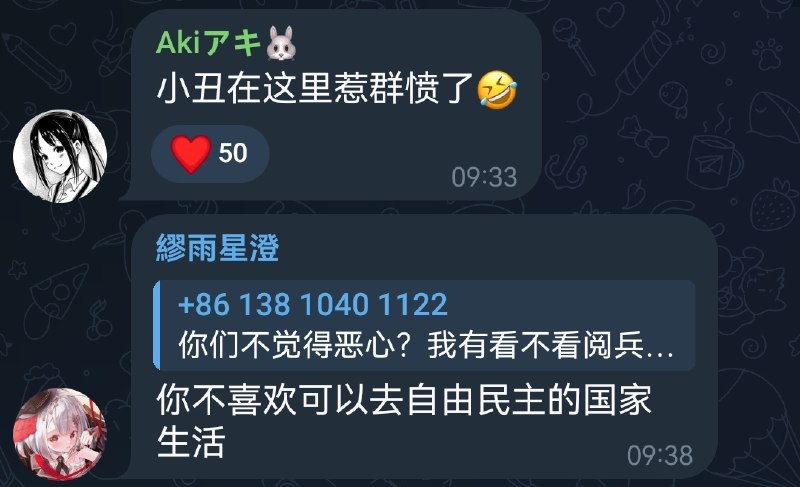 一个破解版Bilibili软件交流群里，一位用户自称自己已把一些不喜欢的官媒账号屏蔽掉，随即招来了大批翻墙爱国的基本盘辱骂🕶️ 匿名投稿一个破解版Bilibili软件交流群里，一位用户自称自己已把一些不喜欢的官媒账号屏蔽掉，随即招来了大批翻墙爱国的基本盘辱骂🕶️ 匿名投稿