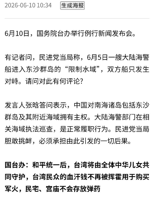 傻逼中共😎 匿名投