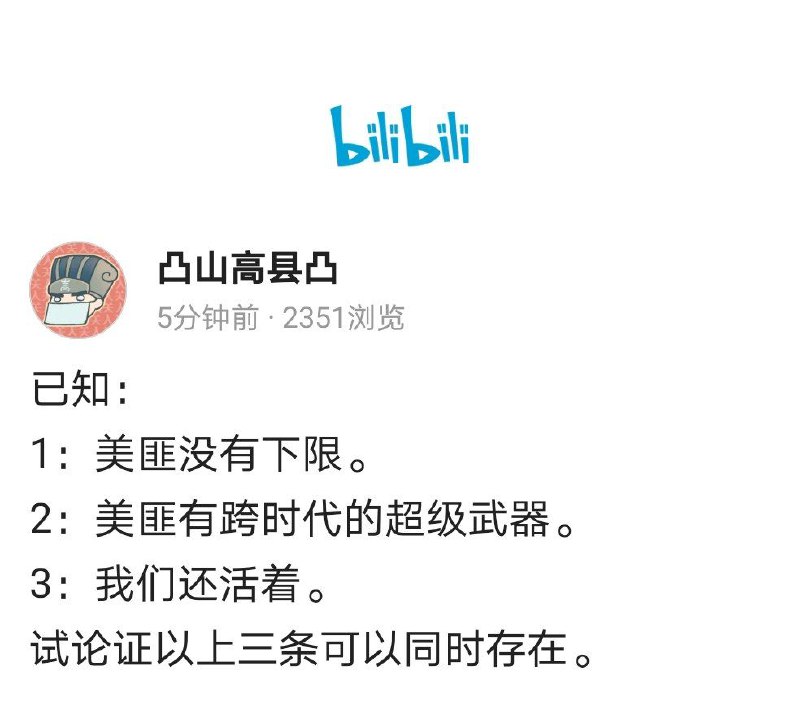 真法西斯都看不下去了，这是否有点😅真法西斯都看不下去了，这是否有点😅