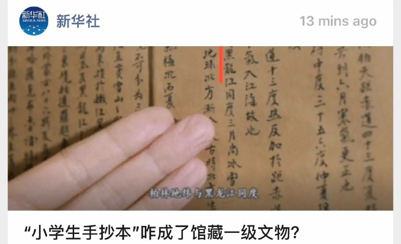 梁家河博物馆的奇珍异宝