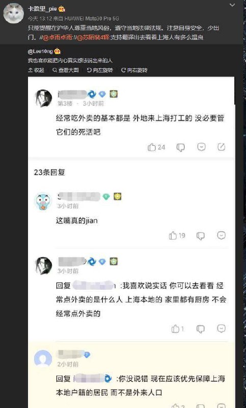 在沪华人请注意自身安全#温良淳朴的中国人 By