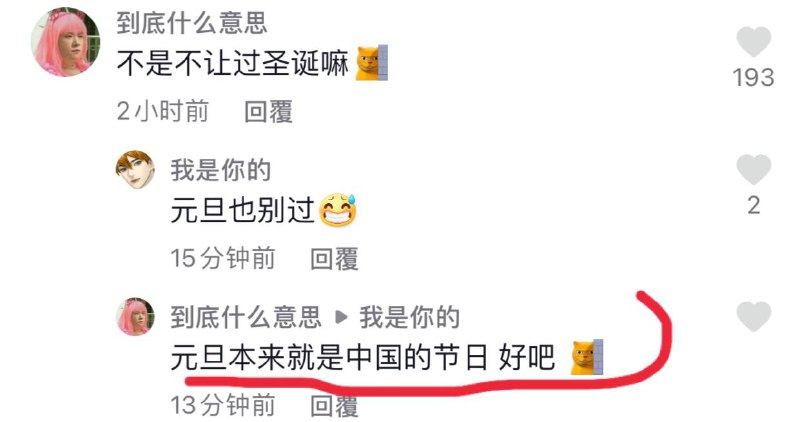 😄把爷整笑了By