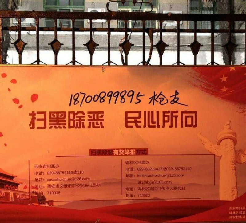 #中国为什么这么安全