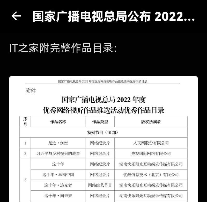 习大大怎么能不排第一呢，这是不尊圣上By