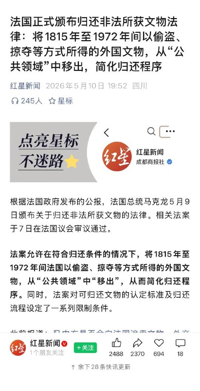 山东ip还是太权威了