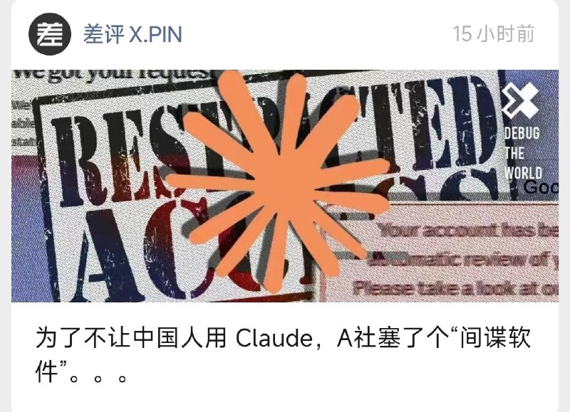 西方怎么这么坏啊😭