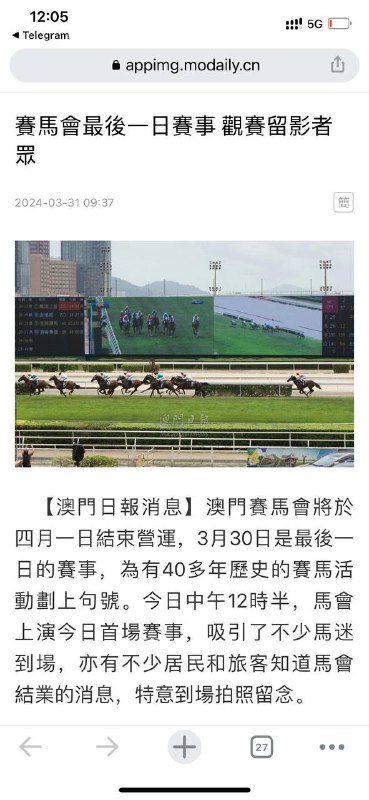 澳门解除马赛合同，赛