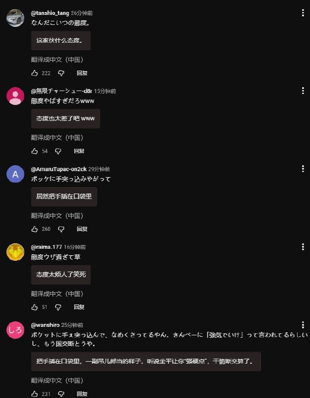 日本网友对于日本外务省官员反应的评价😁🕶️ 匿名投稿日本网友对于日本外务省官员反应的评价😁🕶️ 匿名投稿