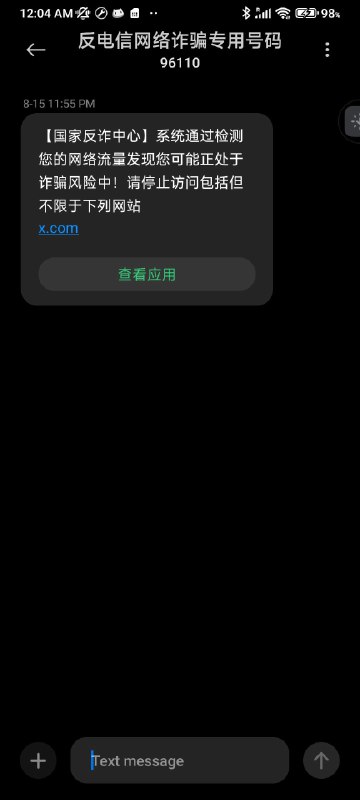 翻墙穷蛆还敢翻墙吗😁By