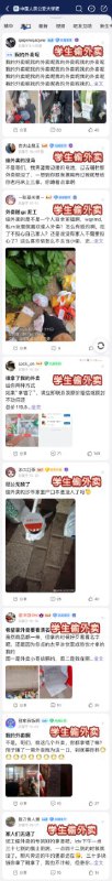 #黑皮摇篮蛙蛤蛤您好，之前看到你发表的关于“公安大学学生佩戴黑色国旗疑似反党反国家”的帖子，有很多人说那是细蓝线，是为了纪念那些牺牲的警察，但是我查阅了中国相关法律，中国国内并没有承认佩戴细蓝线合法的法律文件，所以该学生的行为无论处于什么目的，在中国国内都是属于违反《国旗法》的