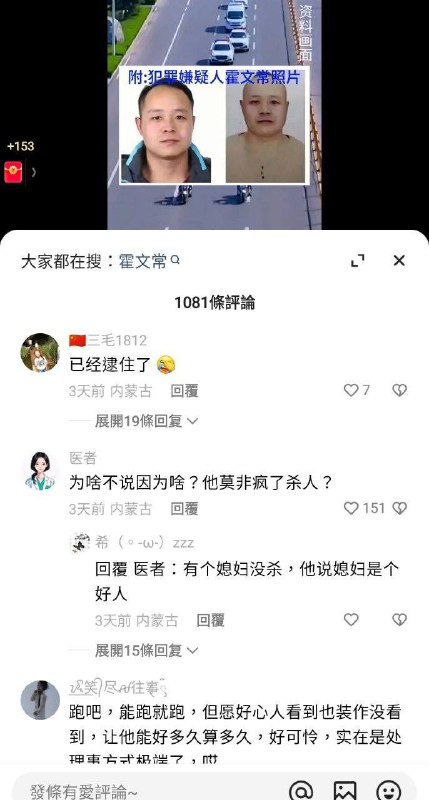 纪录片《寻找霍大侠》By