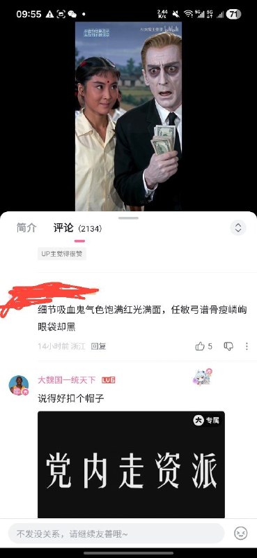 B站发起了 #大躺平