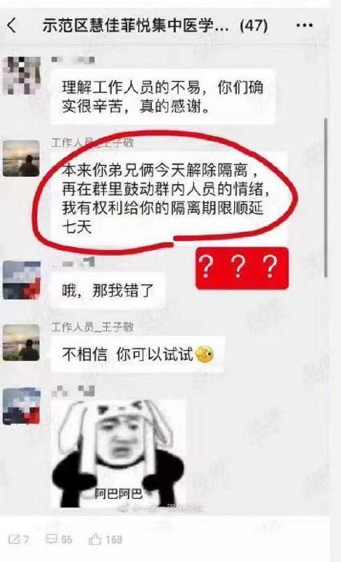 这下全国都是集中营了