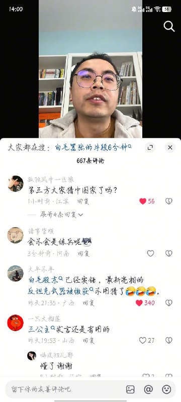是谁无人机啊不会是幽默老中的吧好难猜啊🤣🤣🤣😎 匿名投稿是谁无人机啊不会是幽默老中的吧好难猜啊🤣🤣🤣😎 匿名投稿