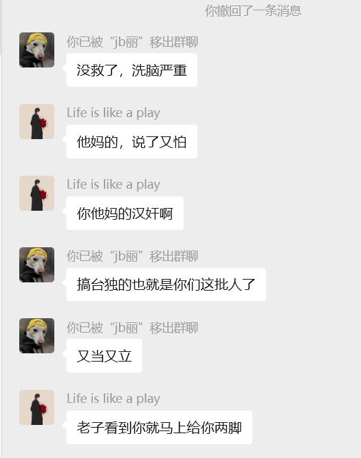 我在一个微信群里说