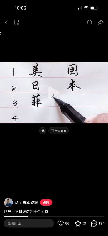 袁木最誠實現代版😎