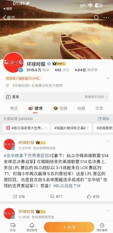 墙国特有的半场开香槟