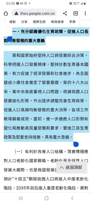 這下疫情中國人口優化了By