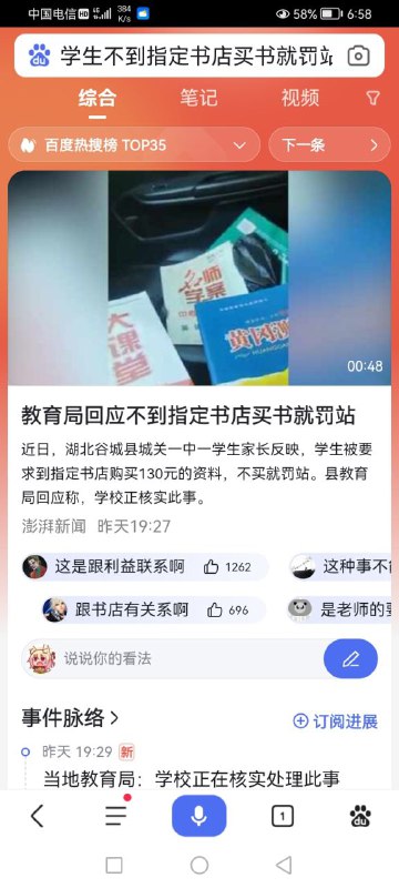 温文尔雅的中国人投稿By