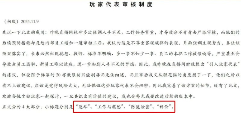 有没有8964玩家代表审核制度By