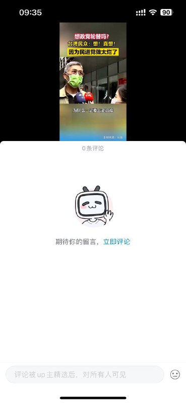 开麦，为什么不开麦！开麦，为什么不开麦！