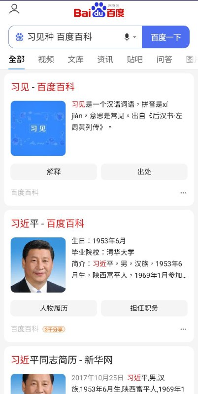 不是，你们虽然平毙了，但也平毙得不彻底啊😂！不是，你们虽然平毙了，但也平毙得不彻底啊😂！