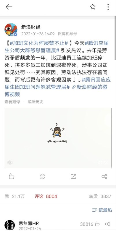 一年前的热搜和今天的热搜（包包