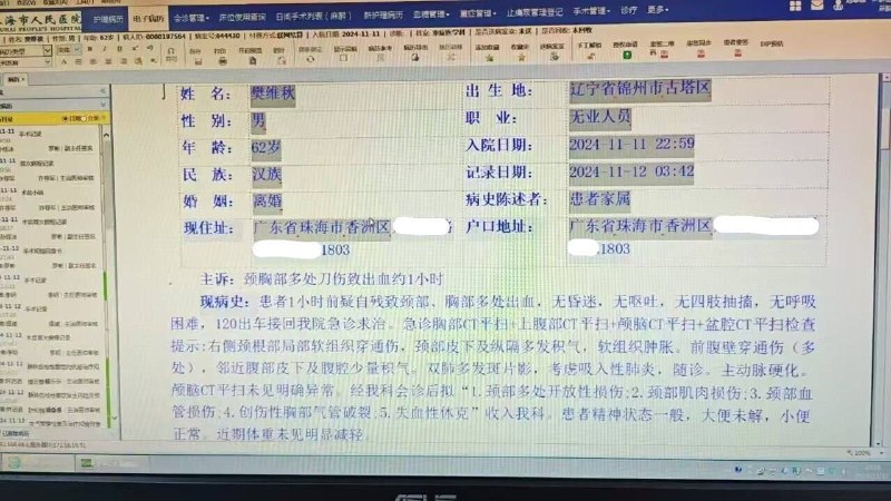 网传珠海汽车随机杀人