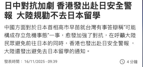 香港人也不太好去日本了🕶️ 匿名投稿