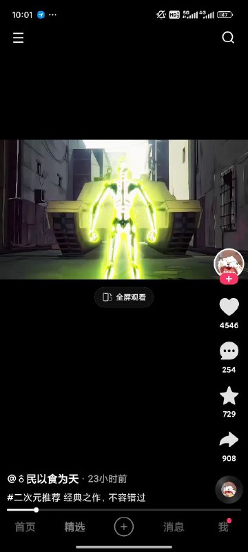 螳臂当车中投稿By