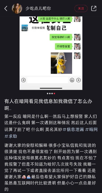 集美被开盒了，实名制