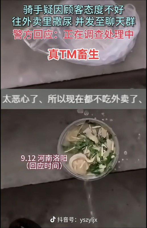 还敢吃外卖吗😁By