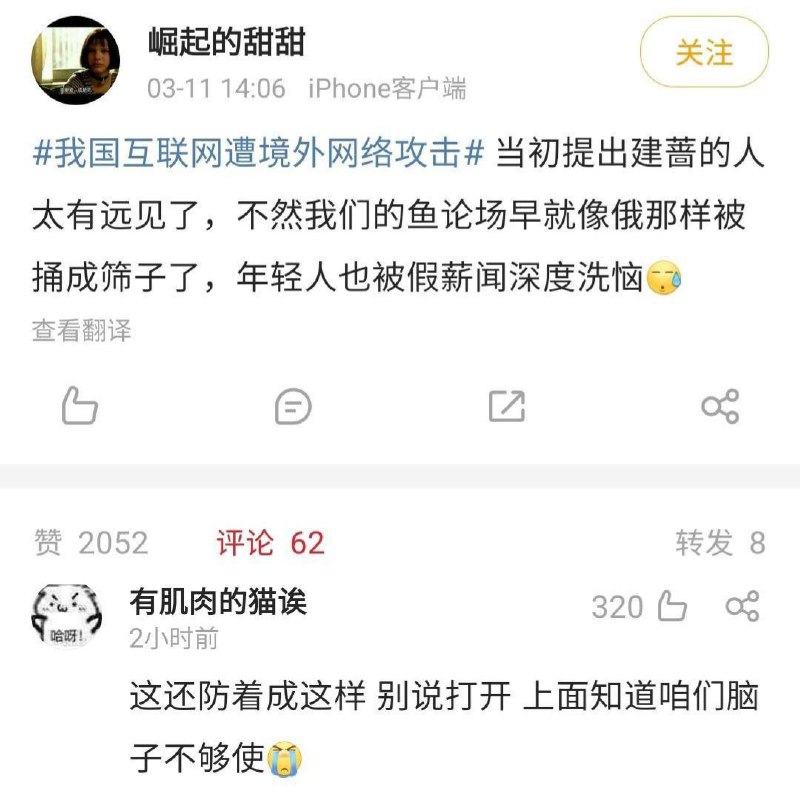 他们真的好贱，我哭死😭😭😭！#别发外网By