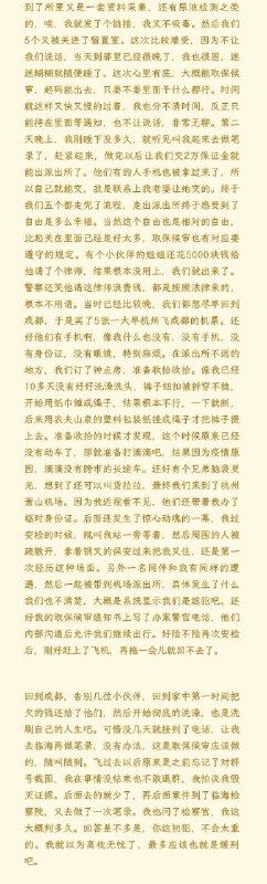 MouseInc 鼠标手势开发者因在 QQ 群发送含社工库的磁力链接，被判有期徒刑4年，缓刑3年