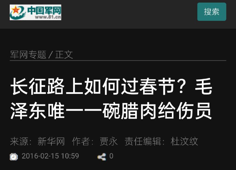 腊主席割肉救人😭By