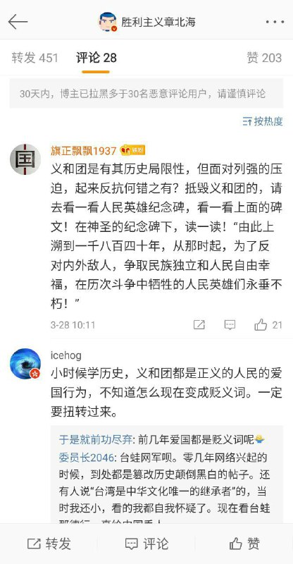 当代义和团为大清义和团正名！当代义和团为大清义和团正名！